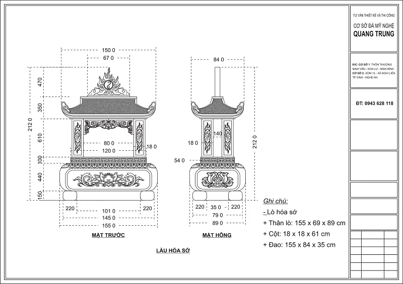 Lầu Hóa Sớ bằng đá, một thành phần không phải khu lăng mộ đá nào cũng được trang bị. Với Đá mỹ nghệ Quang Trung thì luôn mong muốn khu lăng mộ được hoàn thiện một cách hoàn hảo và đầy đủ nhất. Chính vì vậy, chi tiết của Lò hóa sớ cũng được chúng tôi thiết kế, gia công tỉ mỉ, được gia công kỹ lưỡng từ những phiến đá có tiêu chuẩn cao. Lò Hóa Sớ gồm 3 thành phần: Thân Lò có kích thước 155x89x89 cm; Cột Lò hóa sớ 18x18x61 cm; và Đao có kích thước 155 x 84 x 35 cm.